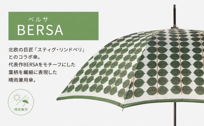 【槙田商店】 婦人長傘 StigL. ベルサ (グリーン)  職人が作る日本製の 晴雨兼用婦人傘 CB102