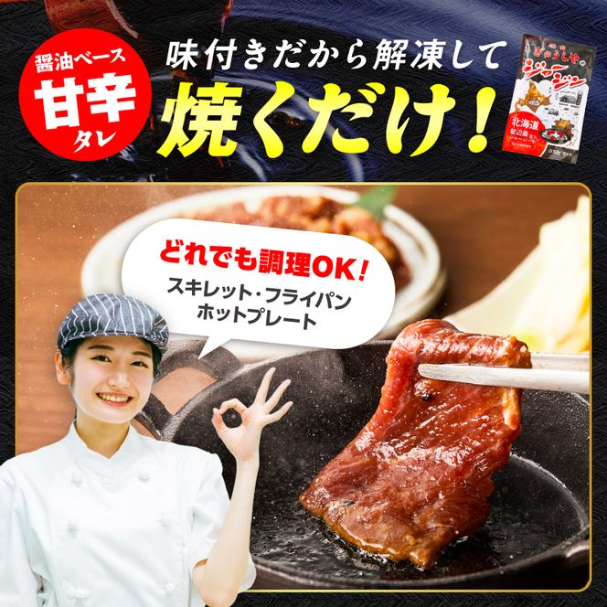 《7営業日以内に発送》ジャージー牛のジンギスカン ジャージン焼鍋セット ( ジンギスカン 牛 肉 おかず 鍋 特製 晩ご飯 セット 調理 簡単 )【182-0002】