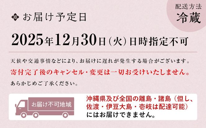 【京都祇園「ぷらむ」監修】輝宝 三段重 3～４人前｜京都 豪華和洋風おせち 人気おせち［ 京都 祇園 創作料理 和洋風おせち三段 3～４人 人気 おすすめ おいしい 贅沢 グルメ 京料理 2026 正月 お祝い お取り寄せ 通販 送料無料 年内配送 ふるさと納税 ］ 261009_A-AAL004
