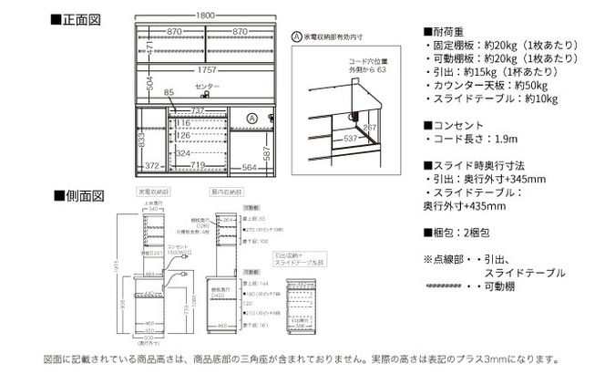 キッチンボード JN-1802R  [No.1209]