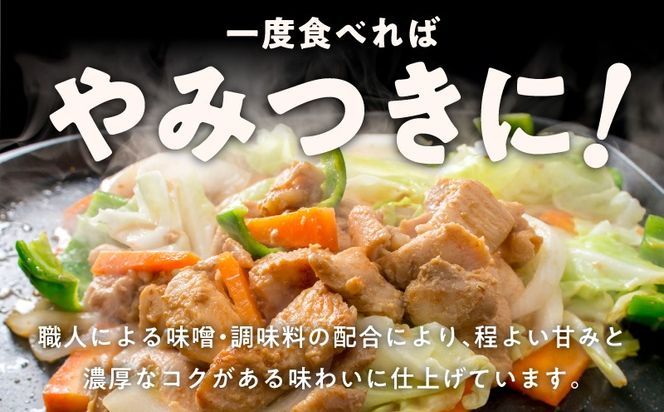 G4294 やみつき 国産鶏もも味噌焼き 900g(150g×6)【国産 とりにく 小分け 鶏肉 冷凍 総菜 簡単調理】