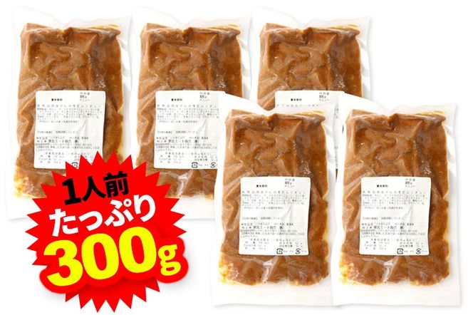 数量限定！お肉屋さんの牛タンゴロゴロ！牛タンシチュー 300g×5個|06_thm-340501