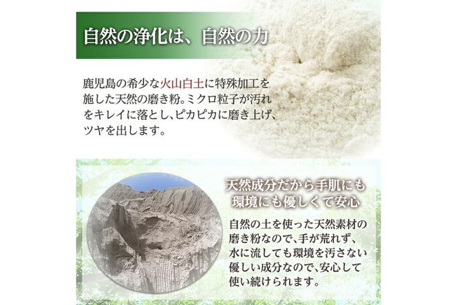 a553 てんげんスピカ(磨き粉)180g×3本！鹿児島の希少な火山白土に特殊加工を施した天然スクラブのミクロ粒子が汚れを落とす！台所・蛇口まわりの水垢掃除に【てんげん】