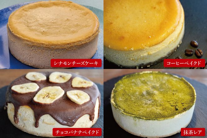 【定期便特別価格】【12回定期便】かんらくやのチーズケーキ【洋菓子 デザート ベイクドチーズケーキ レアチーズケーキ ギフト 贈答 北茨城市 茨城県】(BE201)