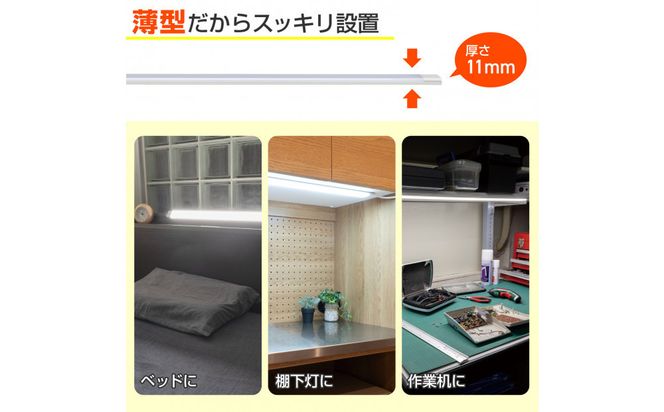 LED多目的灯 非接触60cm 昼光色ALT-3060IR(D) 272183_AZ241