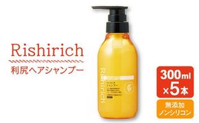 【5本入】リシリッチ シャンプー ［無添加］ 糸島市 / 株式会社ピュール ヘアケア シャンプー [AZA128] シャンプー 乾燥 パサつき 無添加 ノンシリコン ツヤ 潤い ダメージ補修