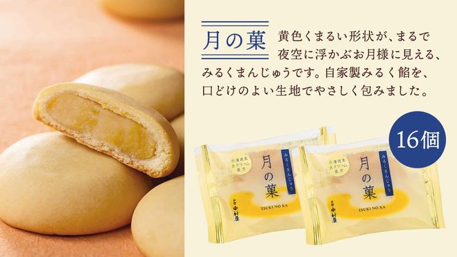 新宿中村屋 お菓子 6種 食べ比べ セット 菓子 おかし 和菓子 餅 詰め合わせ おやつ 中村屋 あられ 小豆