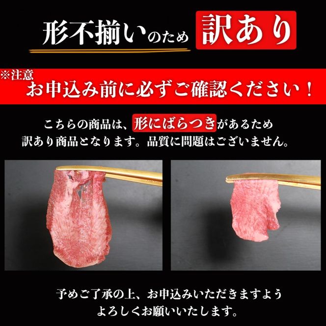 訳あり ネギ塩 牛タン 焼肉 うす切り 計約1kg (500g×2P) タン 訳アリ 肉 ※配送不可：離島