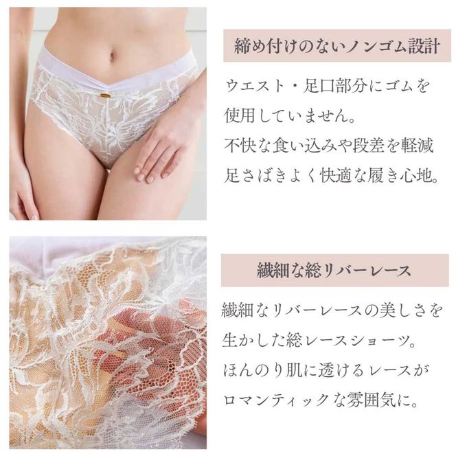 オンユーモア レースショーツ 1枚 Lサイズ・ピュアホワイト / ショーツ レディース パンツ 下着 総レースショーツ レース リバーレース 締め付け感を抑えた オーガニックコットン 国内縫製 株式会社ウインビー