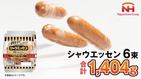 日本ハム シャウエッセン 6束セット 日ハム セット ウインナー ソーセージ [AA063ci]
