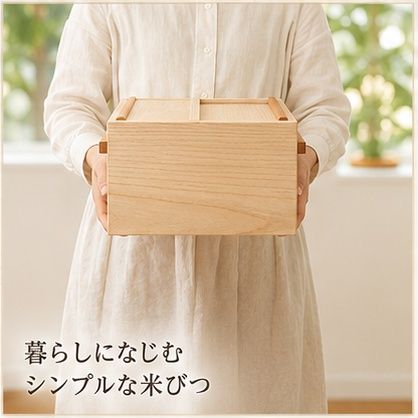 国産桐 米びつ 5kg 木製 桐箱 こめびつ お米 保存容器 名張市