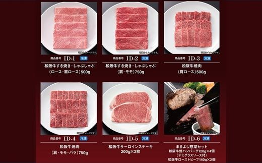 松阪牛カタログギフト IDタイプ ( 肉 牛肉 松阪牛 松坂牛 ギフト カタログギフト 松阪牛ギフト 松阪牛カタログギフト 肉カタログギフト 松阪まるよし 松阪牛カタログギフト ) 【001571】