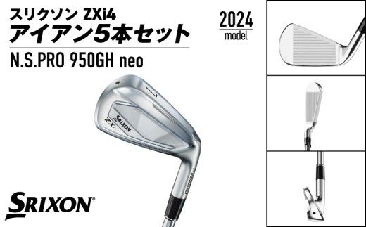 スリクソン ZXi4 アイアン5本セット スチールシャフト 【950GH neo/S】≪2024年モデル≫_ZS-C704