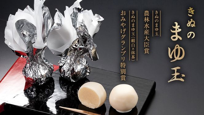 きぬのまゆ玉 9個 ( 絹白 × 抹茶 ) チョコ チョコレート ホワイトチョコ 和菓子 おかし お菓子 抹茶 お茶 茶 さしま茶 日本茶 [AO009ci]