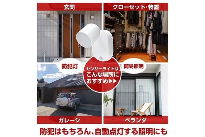 LEDセンサー付ライト　電球色・白色　マグネット　電池式　PM-L751W 272183_AZ146