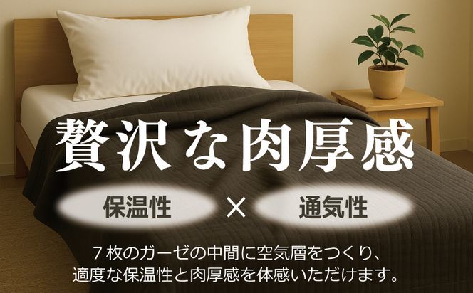 099H2467 高級泉州タオル ラガマフィン 高級ガーゼケット チャコールグレー【国産 日用品 上質 タオル 国内製造】