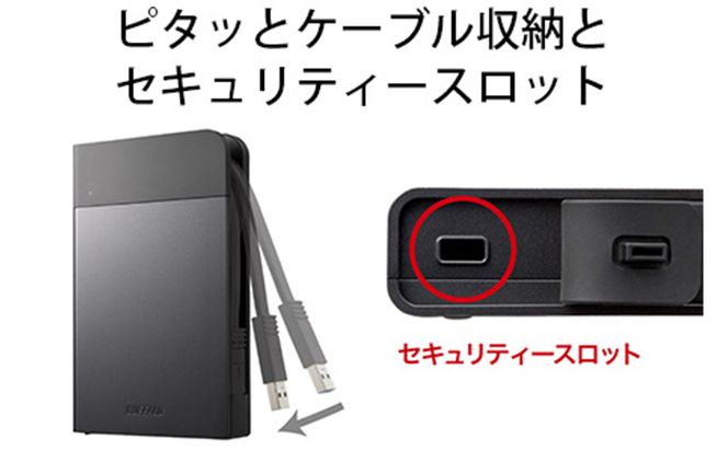 BUFFALO 耐衝撃 ポータブル ハードディスク 1TB HDD USB 家電 電化製品 パソコン PC PC周辺機器 パソコン周辺機器 持ち運び 外付け 外付けハードディスク セキュリティ バッファロー 愛知 愛知県 日進市