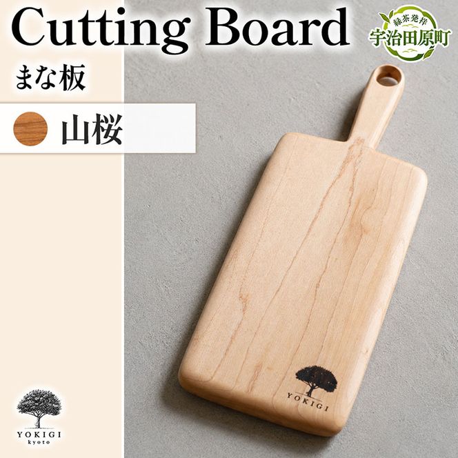 CUTTING BOARD（カッティングボード） まな板 キッチン キッチン用品 調理器具 家事 料理 クッキング 木製 カッティングボード カットボード 木材 木製品