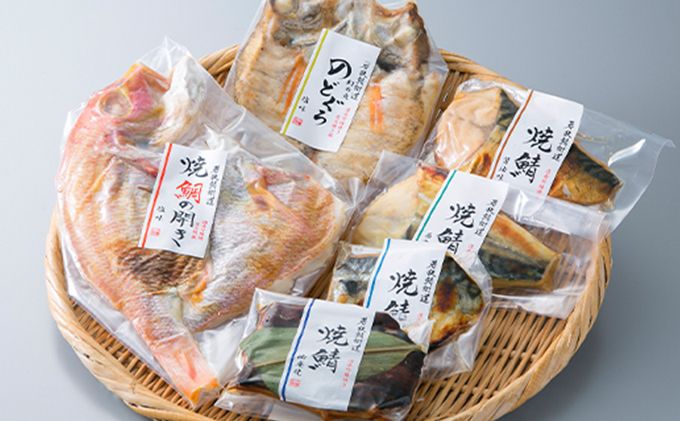 焼魚真空パック6種セット(焼魚三昧 幸)[高島屋選定品] 魚貝類 加工食品 惣菜 焼のどぐろ 焼鯛開き 焼鯖