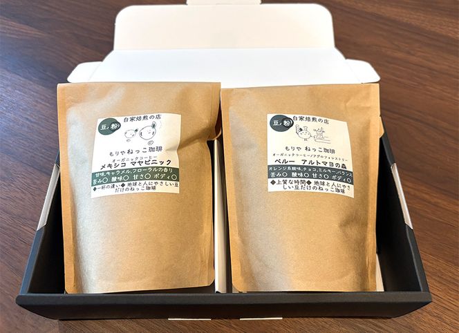 【選べる 豆 / 粉】ねっこ珈琲 厳選自家焙煎コーヒー 200g（100g×2種）飲み比べ | 珈琲 コーヒー コーヒー豆 飲み比べ 茨城県守谷市