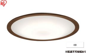 照明 LEDシーリングライト 8畳調色 ウッドフレーム CEA8DL-5.0QWFM シーリングライト リモコン おしゃれ 8畳 アイリスオーヤマ 電気 LED シーリング リビング 子供部屋 調光 調色 リモコン付 和室 台所 天井照明 シンプル 一人暮らし 新生活