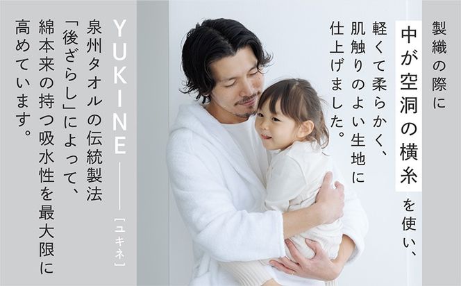 099H4018 SHINTO TOWEL「ユキネ・バスローブ」Lサイズ（ホワイト）オーガニックコットン100%