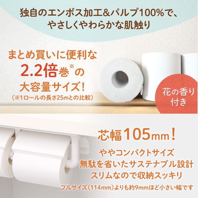 【2回お届け 計144ロール】エリエール 北海道 トイレット なまらたっぷり 2.2倍巻 ダブル 55m トイレットペーパー 大容量 まとめ買い 防災 常備品 備蓄品 消耗品 日用品 生活必需品 送料無料 赤平市
