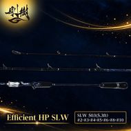 剛樹 エフィシェント EFFICIENT SLW 503(5.3ft）＃2・＃3・＃4・＃5・＃6・＃8・＃10