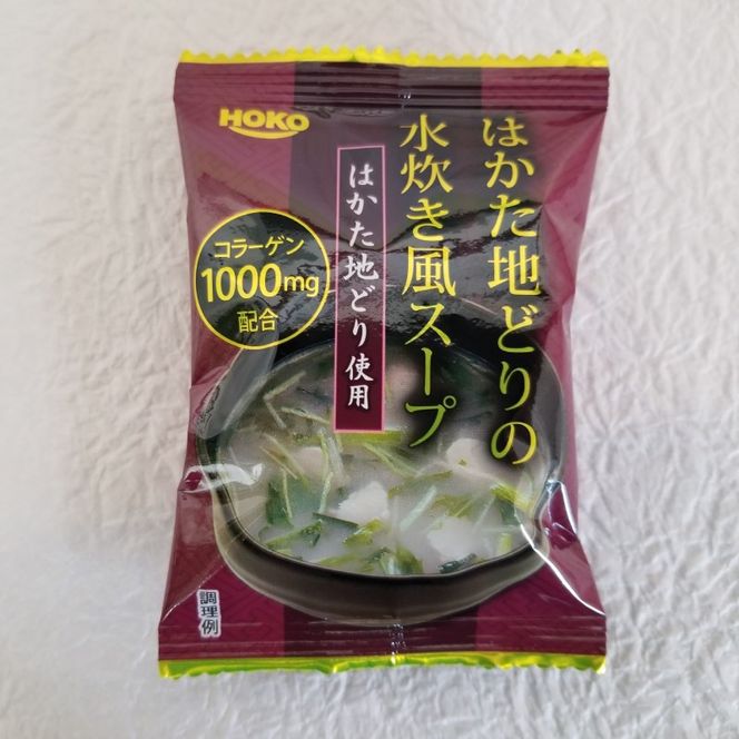 スープ 2種のスープ (オニオン・水炊き) 各40食 計80食 フリーズドライ