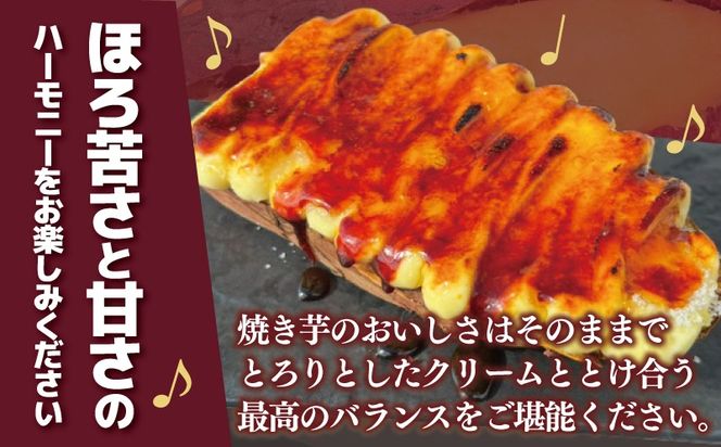 005A654 【特別規格】芋匠さのやのお芋スイーツ お芋ブリュレ 2個 お試し