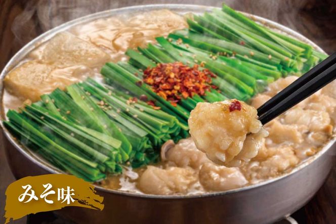 もつ鍋 おおやま みそ しょうゆ 食べ比べ 各 3人前 計 6人前 [博多もつ鍋おおやま 福岡県 宇美町 um40azo940017] モツ鍋 もつ鍋セット モツ鍋セット セット もつなべ 福岡 博多 醤油 しょうゆ 味噌