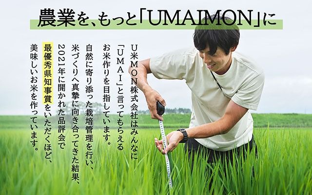 【新米受付 10月発送】R7年産 U米MON つや姫 5kg（入金期限：2025.9.15）