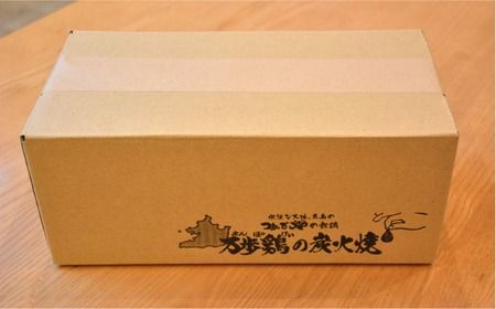 万歩鶏 の 炭火焼 お試し セット《糸島》【緑の農園】 [AGA019] 炭火焼き 肉 鶏肉 親鶏 親鳥 焼き鳥 酒の肴 おつまみ つまんでご卵 平飼い