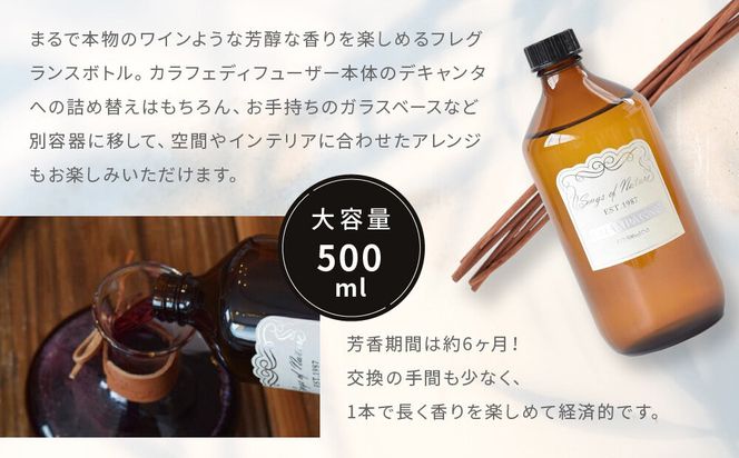 【アート・ラボ】Songs of Nature カラフェディフューザー ＜シャンパーニュ＞レフィル500ml＋スティック6本 詰め替えセット｜京都 フレグランスメーカー ディフューザー 人気［ ルームフレグランス リードディフューザー フレグランスオイル スティック 人気 おすすめ おしゃれ ギフト プレゼント お取り寄せ 通販 送料無料 ふるさと納税 ］ 261009_A-KQ007VC01