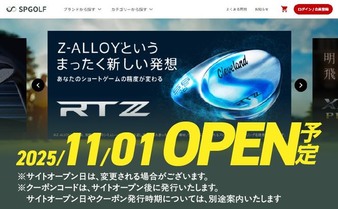 【先行受付】ゴルフクラブ購入補助券 30,000円_GE-C701