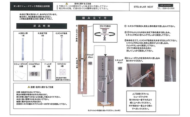 シューズラック スリム シューズ収納 シューズラック両面 白 シューズボックス 靴収納 玄関収納 省スペース 22足収納 下駄箱 狭い 玄関 おしゃれ 高さ調整可 国内製造 日本製 