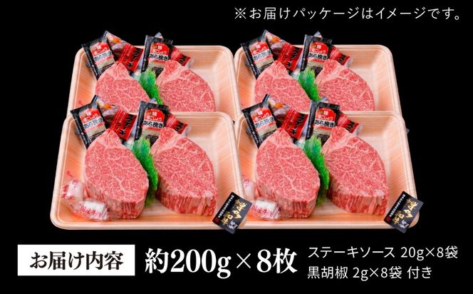 【極厚シャトーブリアン】約200g×8枚 博多和牛 A4ランク 和牛 ヒレ 糸島市 / 糸島ミートデリ工房[ACA386]