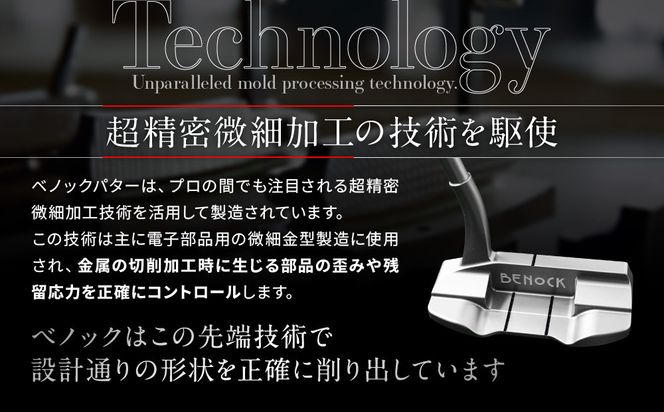 【ベノック】WHITE DRAGON２(ホワイトドラゴン)［ 京都 ゴルフ パター 人気 おすすめ ブランド スポーツ プロも愛用 お取り寄せ 通販 送料無料 ふるさと納税 ］ 261009_B-FV24