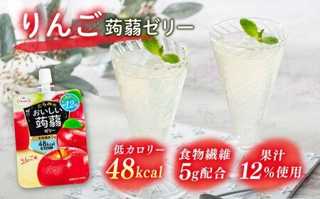 【りんご】たらみ おいしい蒟蒻ゼリー ( ピーチ / ぶどう / マスカット / マンゴー / みかん / りんご / 北海道メロン ) 150g 30個セット 糸島市 / たらみ [ALN009-6] こんにゃく ゼリー パウチ フルーツ おやつ 朝食 セット たらみ tarami