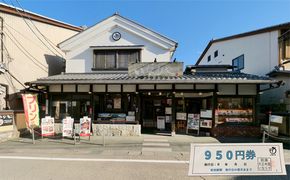 「いなりや」食事券　950円【食事券、岐阜県海津市、旅行、観光、うなぎ、ウナギ、レストラン】 お食事券 チケット うなぎ屋 店内飲食 テイクアウト 飲食店 和食 お出かけ ウナギ料理 ご飯屋さん 