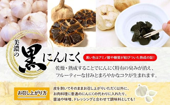 うだつの町 美濃の黒にんにく180g×4袋 黒にんにく 黒ニンニク にんにく ニンニク 加工食品 健康 熟成 甘い フルーティー まろやか うまみ 乾燥 凝縮 国産 送料無料 にわか茶屋 岐阜県 美濃市