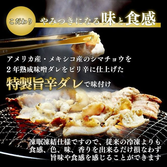 利久のやみつきホルモン 旨辛味噌牛ホルモン2個セット 300g 150g×2P ホルモン 味噌 牛 シマチョウ ごはんのお供 真空パック お土産 宮城 宮城県 岩沼市