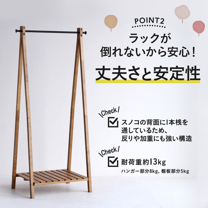 ハンガーラック Rasic Hanger Rack 棚付き 木製 おしゃれ 市場家具