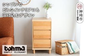 【東馬家具】チプレ 40チェスト【天然 ヒノキ シンプル 国産 自然素材 安心 安全 品質 ナチュラル 収納力 インテリア 完成品 脚のみ取付】(H060631)