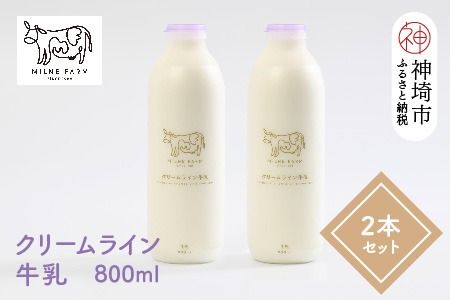 yꌧ_szw~q̃N[Cx800ml×2{yi ~q lC mz ቷԎE z(H102126)