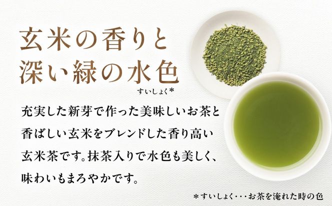 抹茶入り玄米茶　K388-008