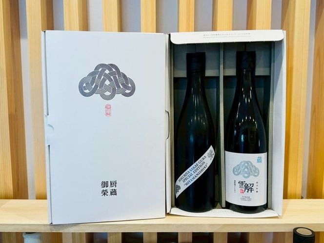 御厨榮蔵「雪解（御殿場コシヒカリ純米吟醸）」＆「榮（美山錦純米吟醸）」飲み比べセット 720ml×2本