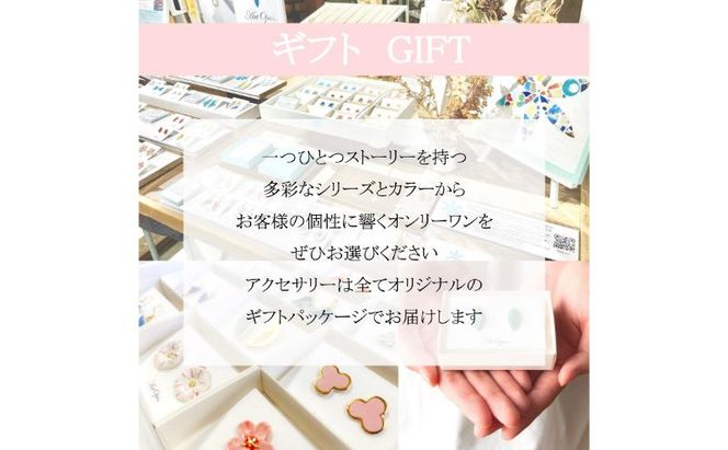 【ふるさと納税】茅ヶ崎市 湘南 陶磁器 ピアス 上品 かわいい レディース ギフト プレゼント 誕生日 母の日 お祝い サマーギフト ゴールド 金 アート アクセサリー Artopus.SHONAN イヤリング ファミリア レッド