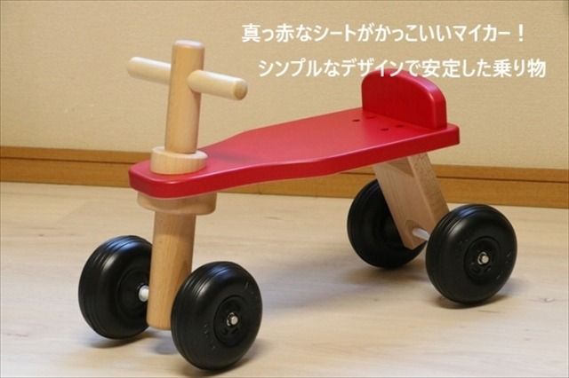 木製おもちゃ マイカー