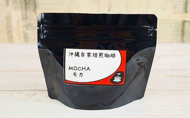 【自家焙煎】ブルマンブレンド・モカ・グァテマラの3種セット 珈琲 コーヒー コーヒー豆 ドリップ ギフト 沖縄市 / 沖縄市観光物産センター夢プラザおきなわ[BCBE008]